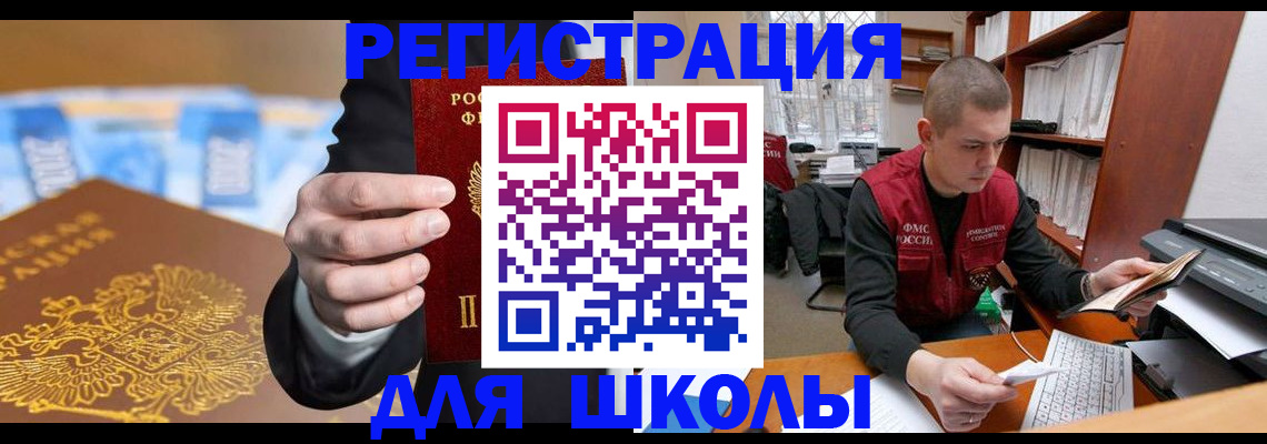 прописка в квартире в Приозерске