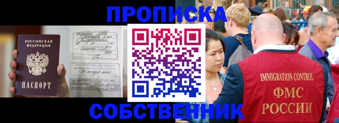 временная регистрация гарантия в Приозерске
