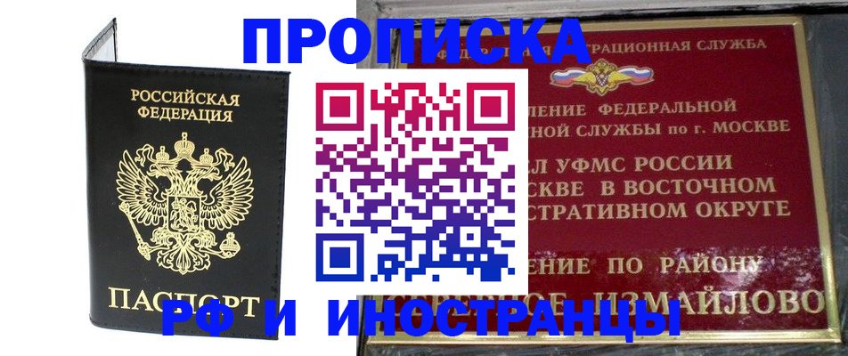прописка иностранных граждан в Приозерске