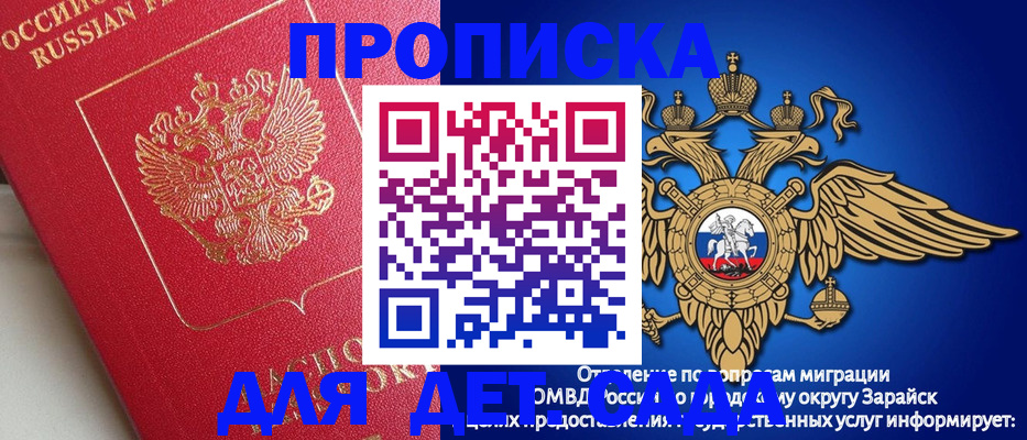 прописка гарантия в Приозерске