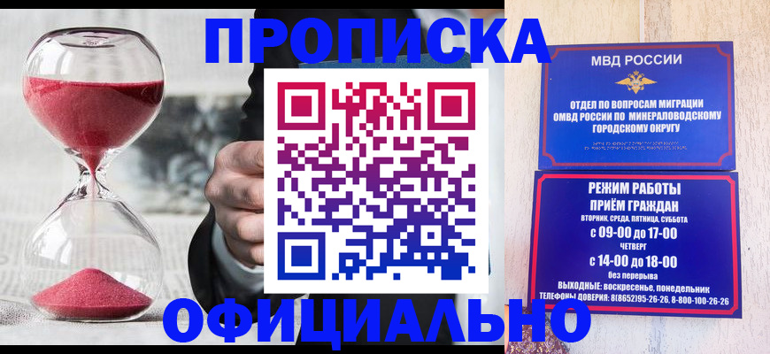 временная регистрация для школы в Приозерске