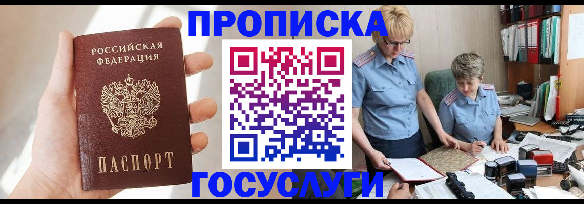 где прописаться в Приозерске