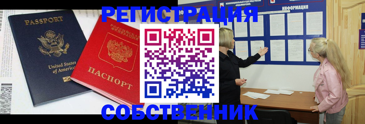 временная регистрация в квартире в Приозерске