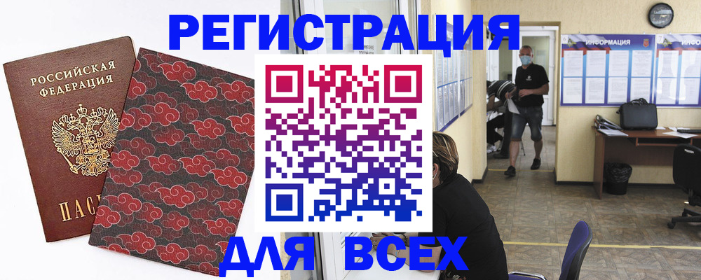 временная регистрация надежно в Приозерске